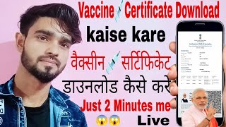 Vaccine certificate kaise download kare how to download covid vaccination certificate [upl. by Ozzie]