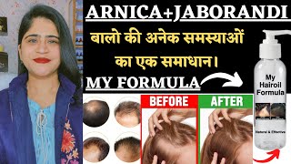 Jaborandi Arnica Hairoil for All Hair Problems॥ My Formula  100 Effective in Baldness amp Hairfall [upl. by Rosenstein414]