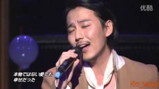 Kim Nam Gil  너는 모른다 You Dont Know Queen of Ambition OST Live Japn Tour 2013 [upl. by Andriette]