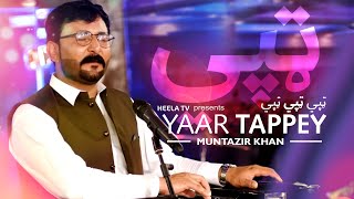 Muntazir Khan New Tappy 2022  YAAR  Tappay  Pashto New songs 2022 [upl. by Martens]