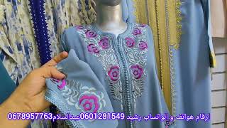 أروووع موديلات قفطان مغربي عصري لسنة 2024 best caftan marocain [upl. by Eikcin145]