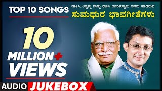 Top 10 SongsCAshwathRaju AnanthaswamyShishunala SharifGSShivarudrappa  Bhavageethegalu Folk [upl. by Woothen]