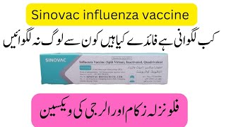 sinovac influenza vaccine  flu vaccine  flu vaccine uses in urdu  influenza vaccine review [upl. by Shu987]