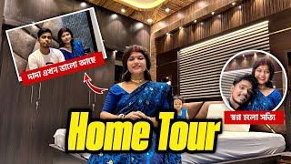 আমাদের বাড়ির নতুন Room Tour😍  স্বপ্ন হলো সত্যি❤️  Dustudibakar [upl. by Gnod379]