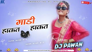 Gadi Hakat Hakat  full edm Dancing mix song  trending Bhojpuri dj song  mix dj pawan [upl. by Sapienza]