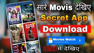 New release movie download app  Best movie download app  Movie app  New movie kaise dekhe [upl. by Ertemed]