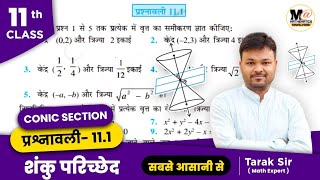 Class 11 Math Exercise 111 NCERT solutions  chapter 11 Conic section  प्रश्नावली 111 कक्षा 11 [upl. by Starbuck516]