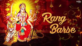 Most Popular Bhajan Rang Barse Darbar Maiya Ji Tere Rang Barse  Ashok Chanchal Song  Navratri Song [upl. by Natala449]