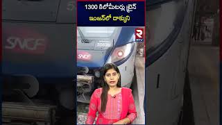 1300 కిలోమీటర్లు ట్రైన్ ఇంజన్‌లో దాక్కుని  Many People TravelingIn Train Engines Without Ticket [upl. by Cordula820]