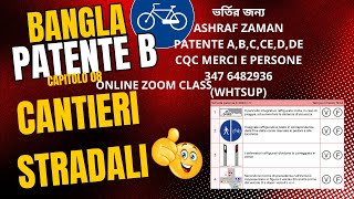 BANGLA PATENTE ASHRAF ZAMAN ONLINE CLASS CAPITOLO 08 [upl. by Guod]