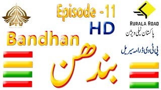 PTV Old Classic Drama Bandhan Episode 11 Old Ptv Drama Serial Bandhan [upl. by Adriano]