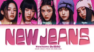 NewJeans New Jeans ft The Powerpuff Girls Lyrics 뉴진스 New Jeans 가사 Color Coded Lyrics [upl. by Floria]