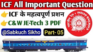 Part5👉 ICF Coach Objective Question  Railway Departmental Question Answer sabkuchsikho25 [upl. by Ashbey]