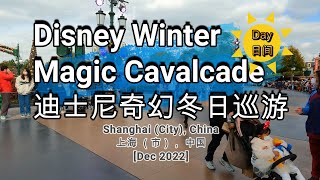 🌏487🌏 【Shanghai Disneyland🐹上海迪士尼乐园】Disney Winter Magic Cavalcade Day 迪士尼奇幻冬日巡游（日间） [upl. by Wistrup]