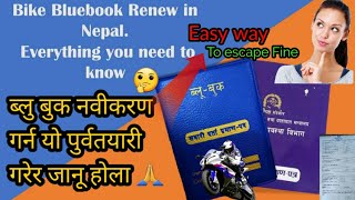 Your Complete Guide to Renewing Bike Bluebook in Nepal HassleFree Steps  ब्लु बुक नवीकरण नेपाल [upl. by Ayoted347]