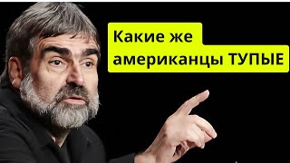 Немецкий Задорнов у русских Господь закопал НАШ газ [upl. by Jurgen]