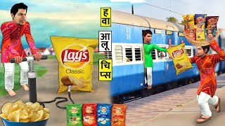 Crispy Chips Packet With Air Lalchi Potato Chips Wala Hindi Kahaniya Hindi Stories New Moral Stories [upl. by Oiluarb]