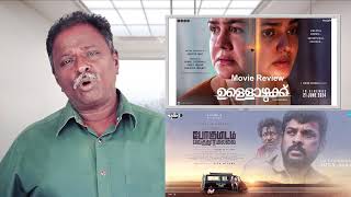 ULLOZHUKKU Review  Parvathy Oorvasi  Tamil Talkies [upl. by Graniah]