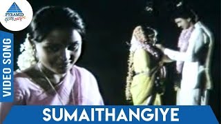 Antha Rathirikku Satchi Illai Tamil Movie Songs  Sumaithangi Video Song  Kapil Dev  Sulakshana [upl. by Clotilda]