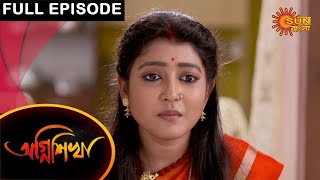 Agnishikha  Full Episode  11 May 2021  Sun Bangla TV Serial  Bengali Serial [upl. by Elleynad462]