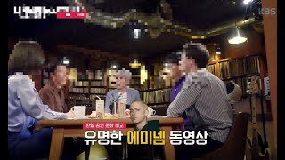 에미넴 일본한국영상 자막 제대로 버전 feat KBS [upl. by Attolrahc]