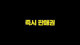 피파4 현재 난리난 즉시 판매권 ㅋㅋㅋ [upl. by Huston]