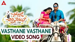 Vasthane Vasthane Video Song  Soggade Chinni Nayana Songs  Nagarjuna Ramya Krishna [upl. by Iramo]