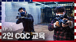 해군 VS 육군 CQC  CQB 누가 더 잘해｜TO USA 미국행 EP 5 ENG [upl. by Goldshell562]