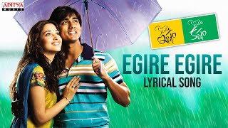 Egire Egire Full Song With Lyrics  Konchem Ishtam Konchem Kashtam Songs  Siddarth Tamanna [upl. by Annahs]