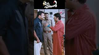 Watch 👆 Ulakam Chuttum Valiban movie scenes ulakamchuttumvaliban shorts jayaram bijumenon [upl. by Enihpled]