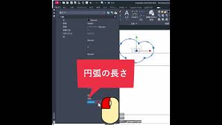 【AutoCAD】雲マークのRを変更する Shorts [upl. by Novihs837]