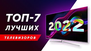 КАКОЙ 4К ТЕЛЕВИЗОР КУПИТЬ В 2022 ГОДУ Xiaomi Sony Samsung LG Hisense TCL Philips [upl. by Lejeune627]