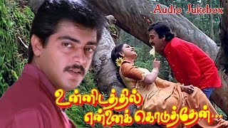 உன்னிடத்தில் என்னை கொடுத்தேன்  Unnidathil Ennai Koduthen Movie Songs  Lucky Audio [upl. by Aliehs138]