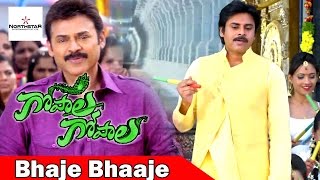 Gopala Gopala Sankranti Teaser  Bhaje Bhaaje Song  Pawan Kalyan  Venkatesh [upl. by Feldman498]