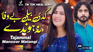 Kadi Beli Bewafa Na Honda  Tajammal Mansoor Malangi   Official Video   Shaheen Studio1080PHD [upl. by Lyrred228]