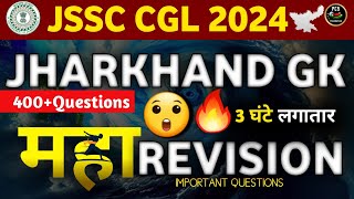 JSSC CGL 2024 JHARKHAND GK  MAHA REVISION  SELELCTION SERIES  jharkhandgk [upl. by Irmo149]