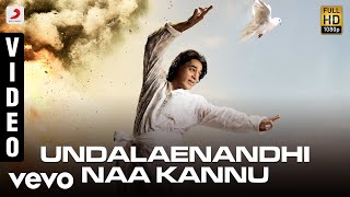 Vishwaroopam Telugu  Undalaenandhi Naa Kannu Lyric Video  Kamal Haasan [upl. by Neerak]