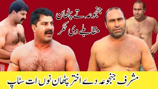 Musharraf Javed Janjua Vs Akhtar Pathan Top Kabddi Stop  Mushrraf Janjua Best Stops [upl. by Karilynn]