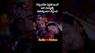 Radhakrishna motivational speech krishna radhakrishna motivationalspeech Radhakrishnaconscious [upl. by Gnen]