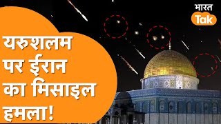 Israel में Al Aqsa Masjid के पास Iran ने गिराई Ballistic Missile मच गया चीख पुकार [upl. by Yanat552]