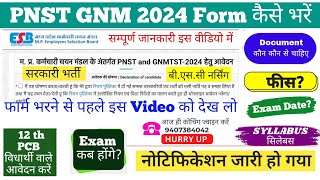 MP PNST GNM Application Form 2024 Kaise Bhare  How To Fill PNST GNM Form 2024  PNST New Syllabus [upl. by Veradis]