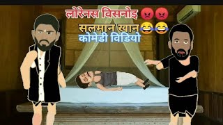 Rahul Bishnoi ne Raju Kale Hiran ka Shikar Kiya cartoon comedy video [upl. by Ennagrom]