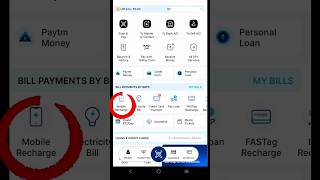 Mobile Recharge By Paytm  Paytm se recharge kaise kare  paytm se mobile recharge kaise kare [upl. by Bergeman]