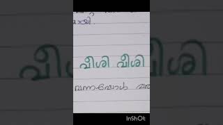 മണ്ണിലും മരത്തിലും ടീച്ചിംഗ് മാന്വൽ ക്ലാസ്സ്‌ 1 മലയാളം [upl. by Diannne]