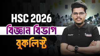 HSC Science Book List  এইচ এস সি বই এর তালিকা । বিজ্ঞান বিভাগ । College Book List for HSC2026 [upl. by Ilatan90]