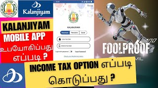 HOW TO USE KALANJIYAM IFHRMS 20 MOBILE APP  INCOME TAX OPTION  TN GOVT EMPLOYEE AND PENSIONER [upl. by Attiuqram889]