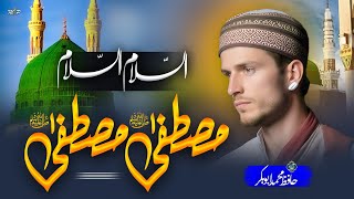 Anas Younus New Kalam 2024 Assalam Assalam  Heart Touching Kalam Hassan Naat studioanasyounus [upl. by Yna]