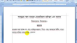 Charpotro Bangla  Tc Microsoft word [upl. by Ponce366]