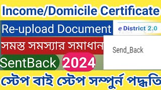 how to solve income certificate sent back problem  how to solve Domicile certificate sent back [upl. by Jacky]