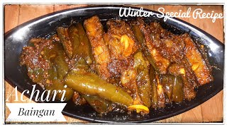 Beguner Achar RecipeBiye Barir Beguner AcharAchari Baingan Recipe in Bengali [upl. by Sadoc]